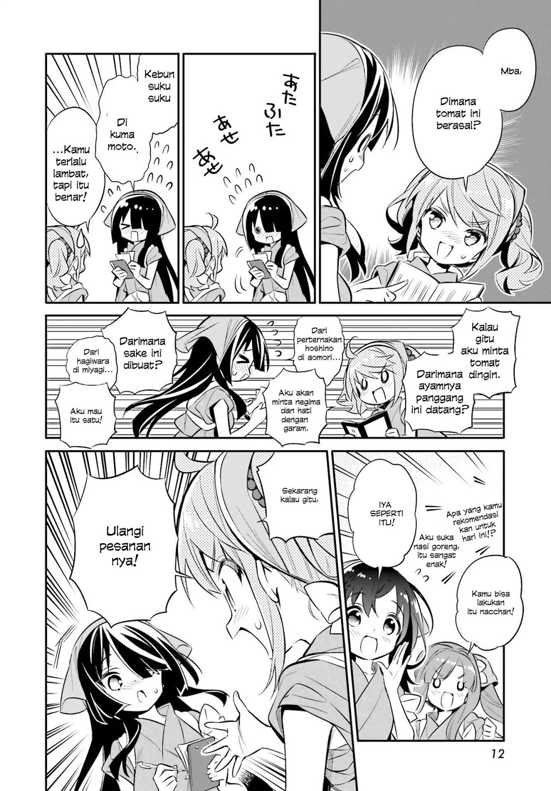 Chotto Ippai! Chapter 22 Bahasa Indonesia